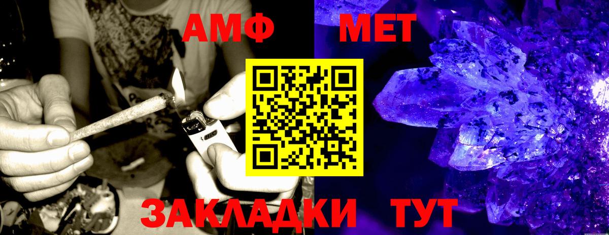 Амфетамин  Вход с VPN  Волхов  АМФ 97% 