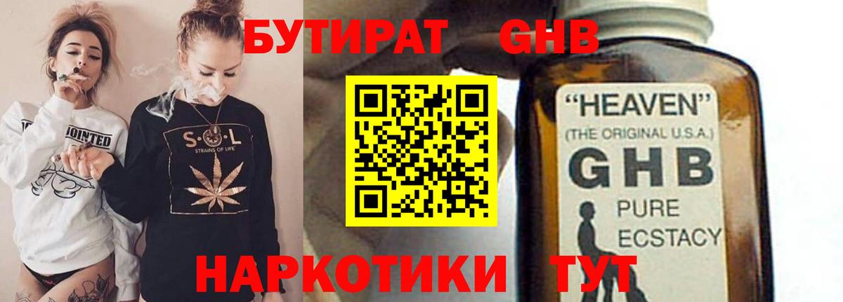 Волхов  Бутират оксана  Бутират  Вход с VPN 
