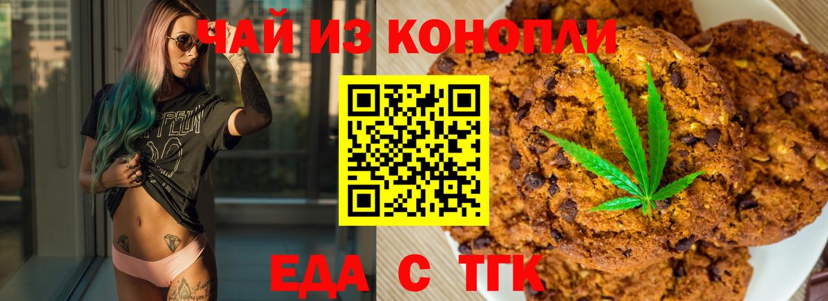 Canna-Cookies марихуана  Вход с VPN  Волхов 