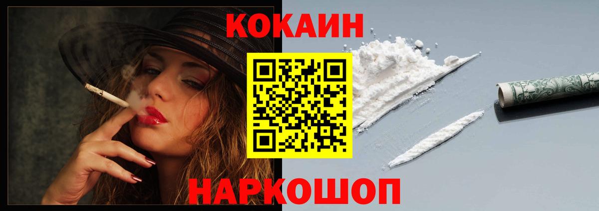 Кокаин Боливия  Вход с VPN  Волхов  COCAIN Колумбийский 
