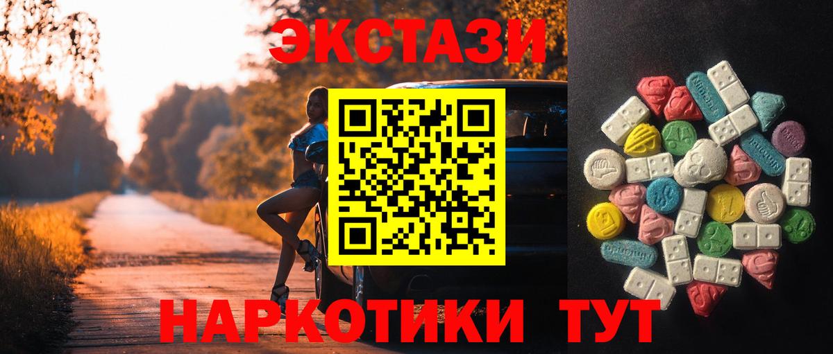 Ecstasy 300 mg Волхов