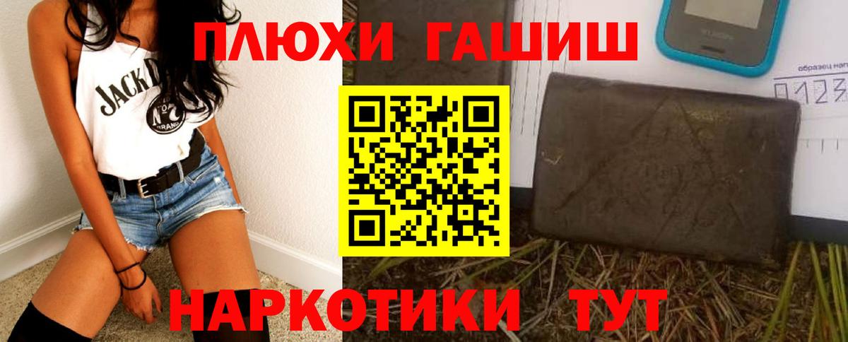 даркнет сайт  ГАШ VHQ  Волхов  Гашиш  Вход с VPN  Гашиш hashish 