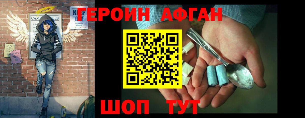 ГЕРОИН гречка Волхов