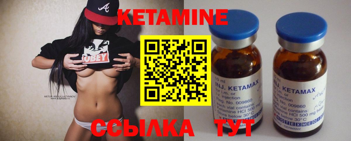 Волхов  КЕТАМИН ketamine  Вход с VPN 