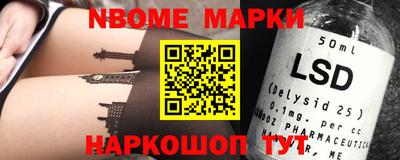 марки nbome Гусиноозёрск