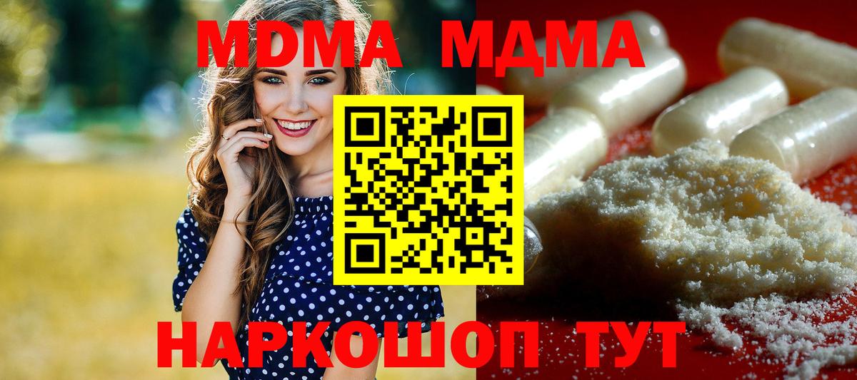 МДМА молли Волхов