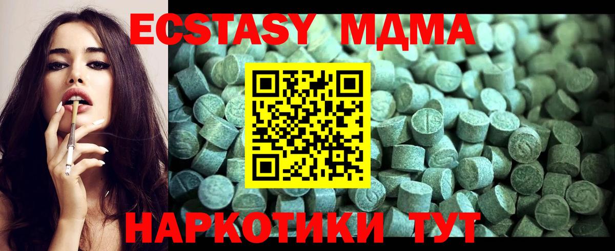 MDMA кристаллы  MDMA кристаллы  Вход с VPN  МДМА  Волхов 