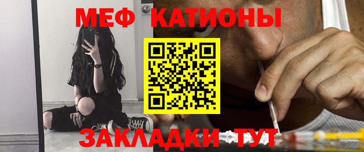 Меф мяу мяу кристаллы Волхов