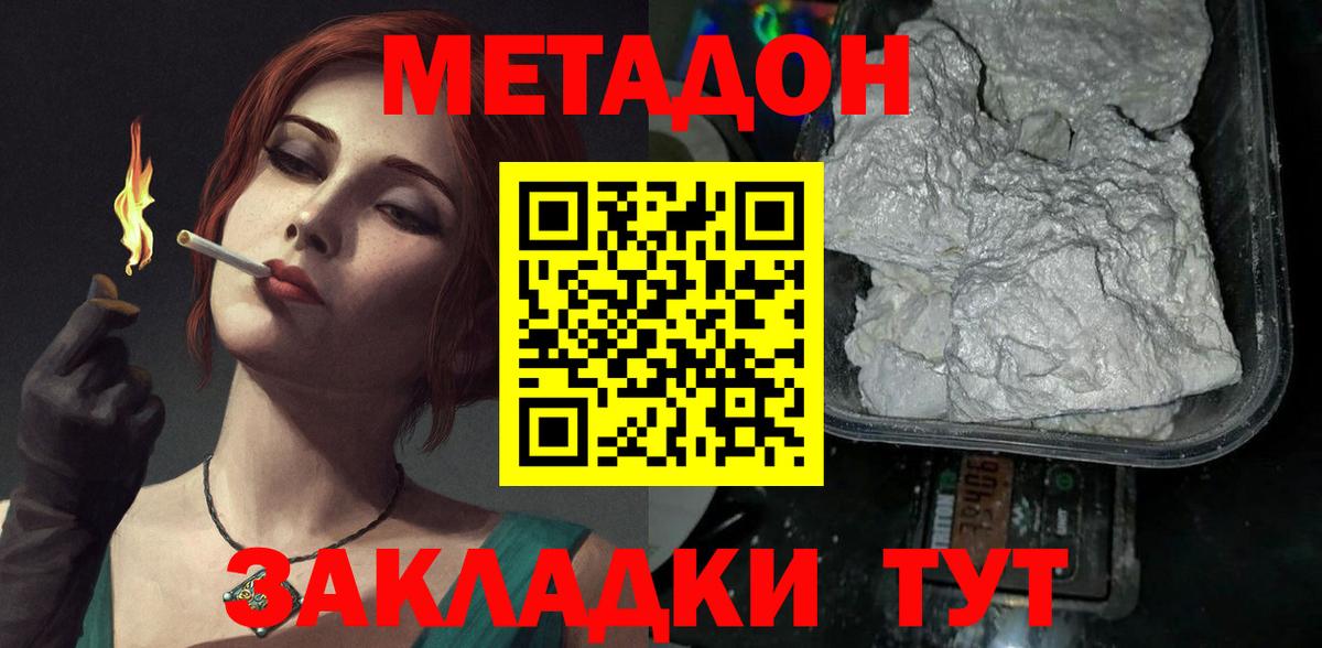 Волхов  Метадон кристалл  Вход с VPN 