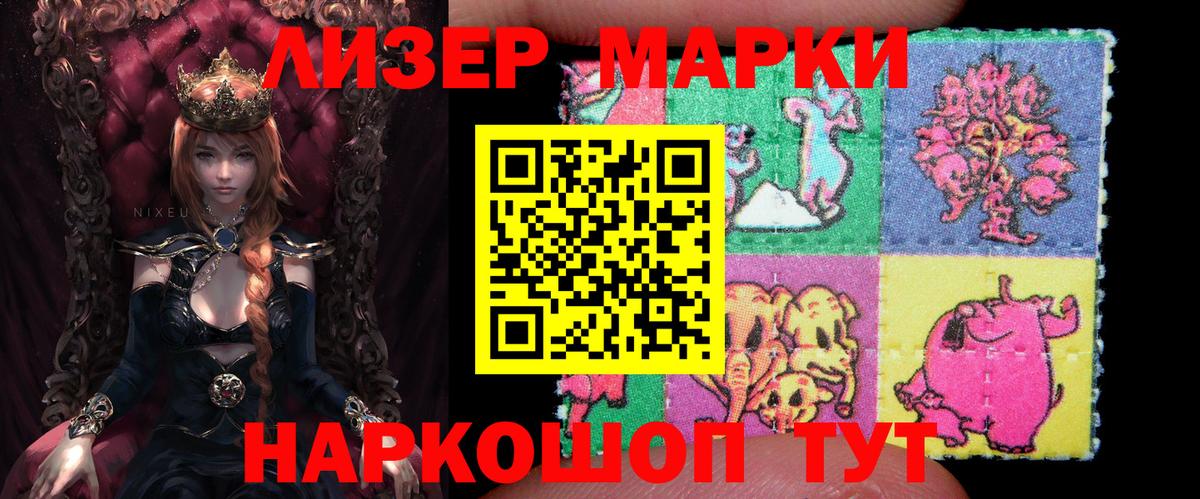 Марки NBOMe 1,5мг  Вход с VPN  закладка  Волхов 