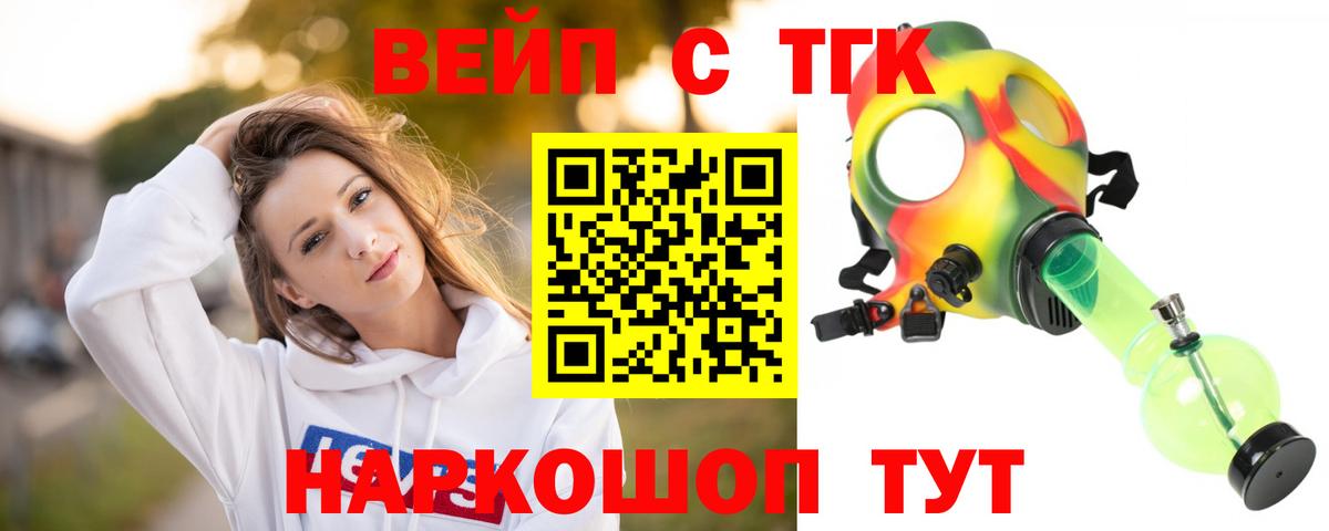 Волхов  Дистиллят ТГК вейп  купить закладку  Вход с VPN 